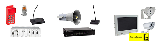 Линсис: оборудование систем громкоговорящей связи и оповещения