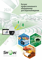 Catalog_Smartec_CCTV_2024_cover_s.jpg